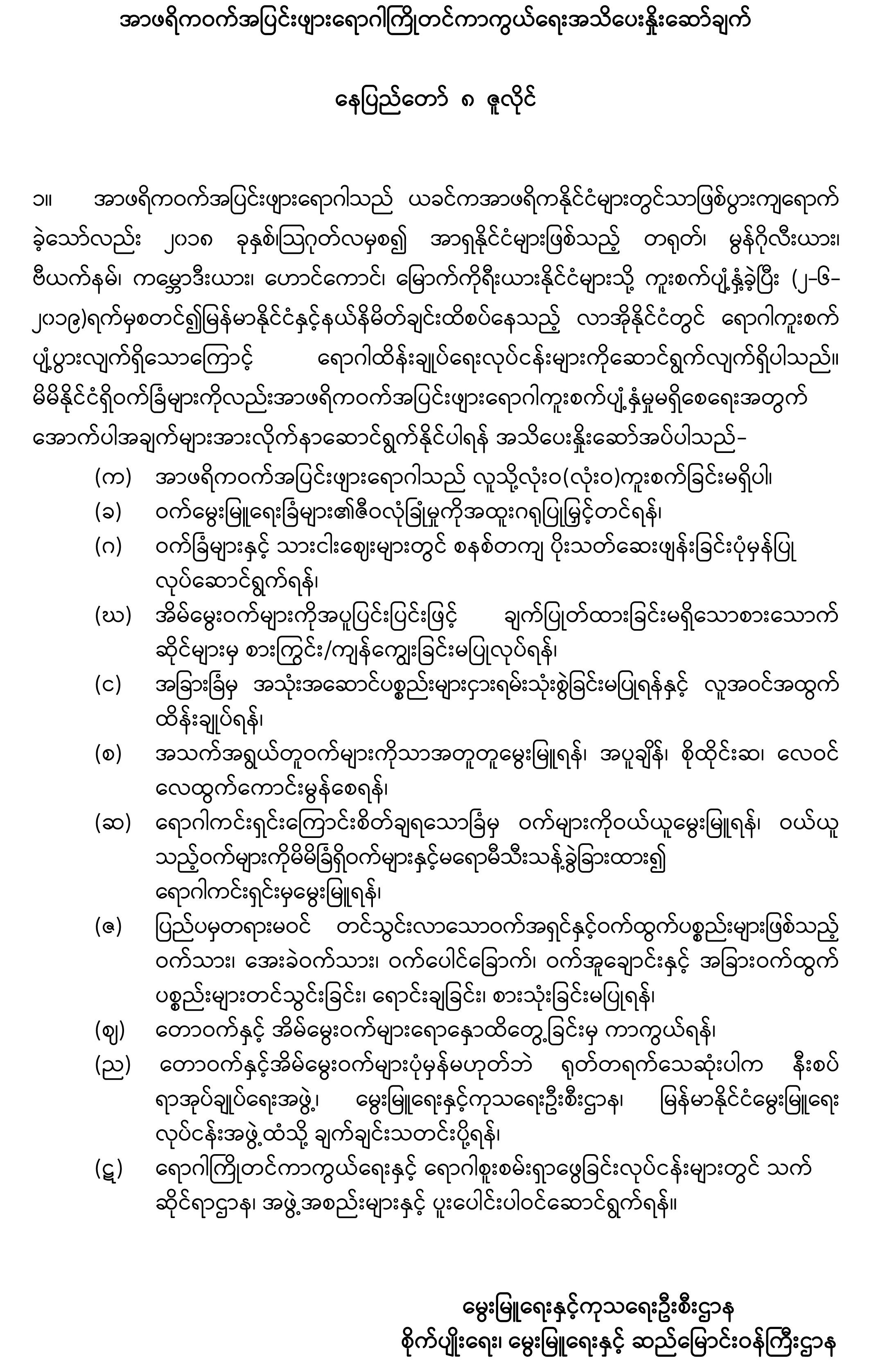 2019070