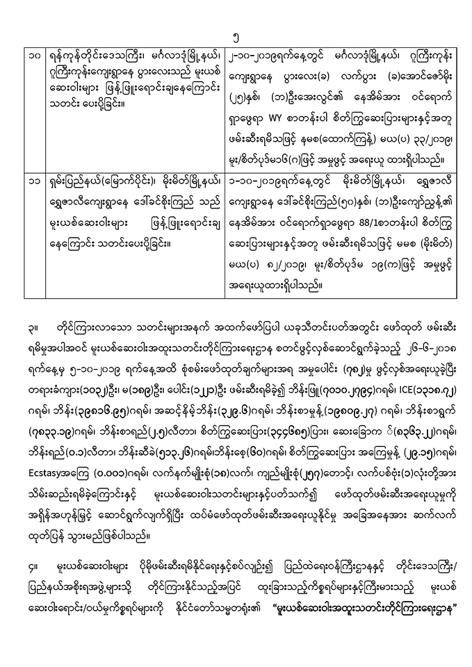 mdn