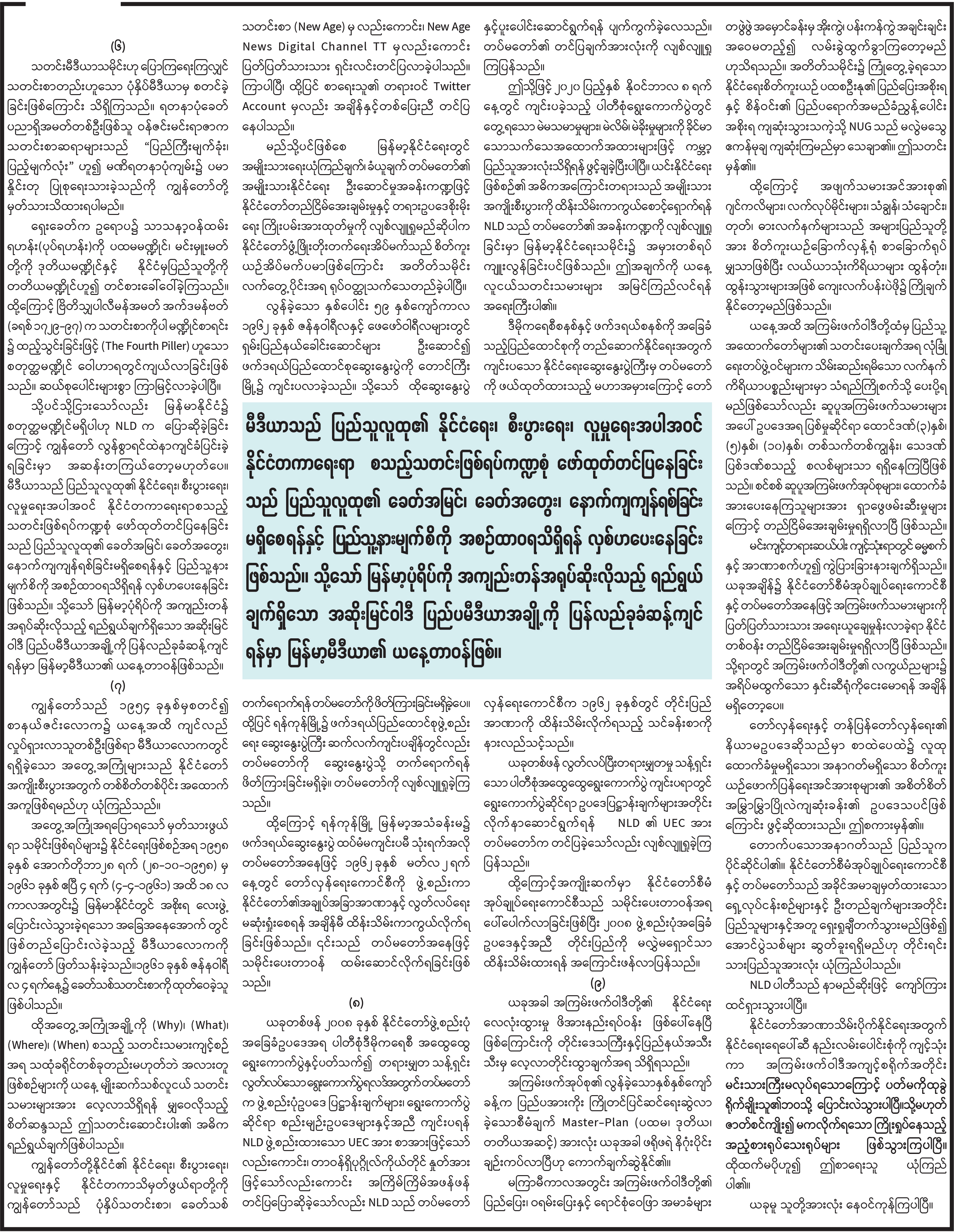 mdn