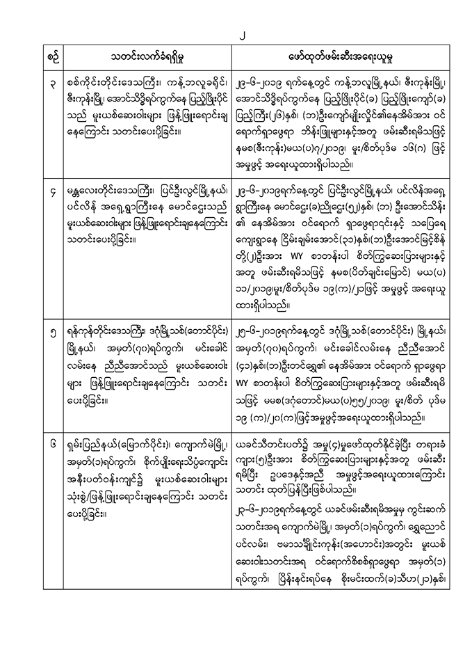 ge 222 