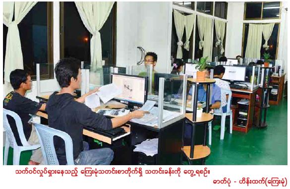 ်‌ေိ