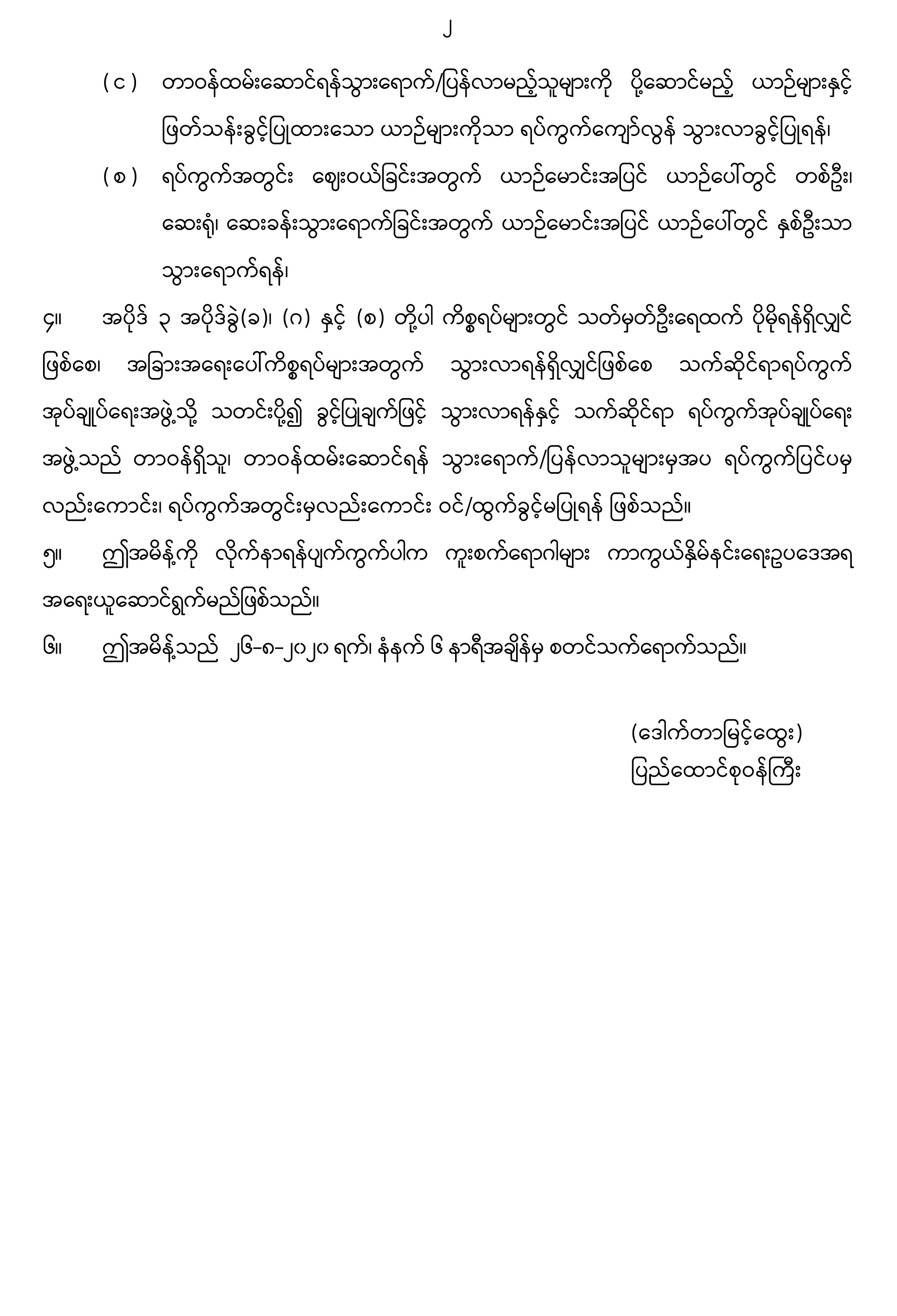 mdn
