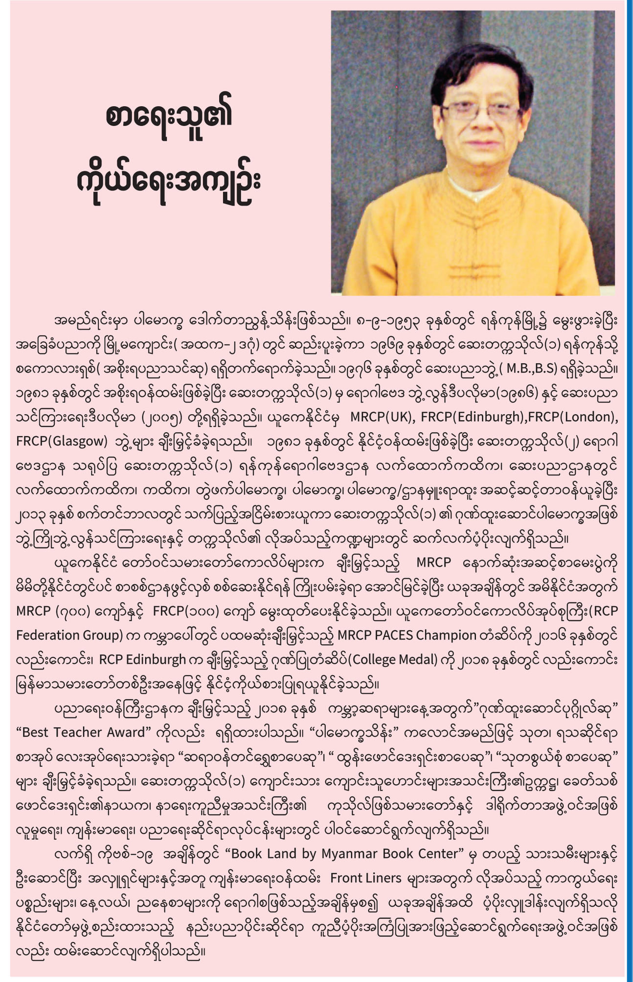 ညခ့့ေေ