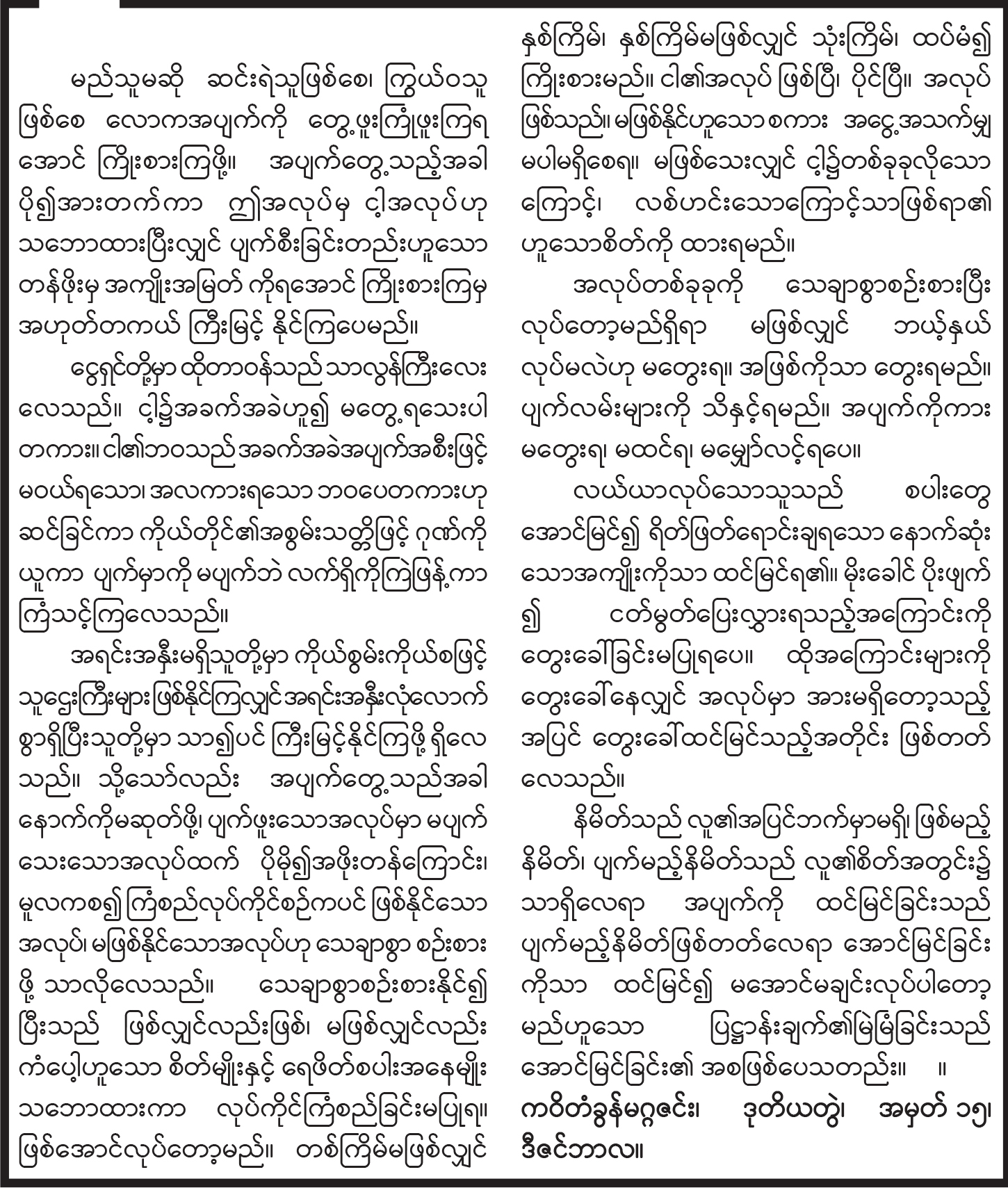 mdn
