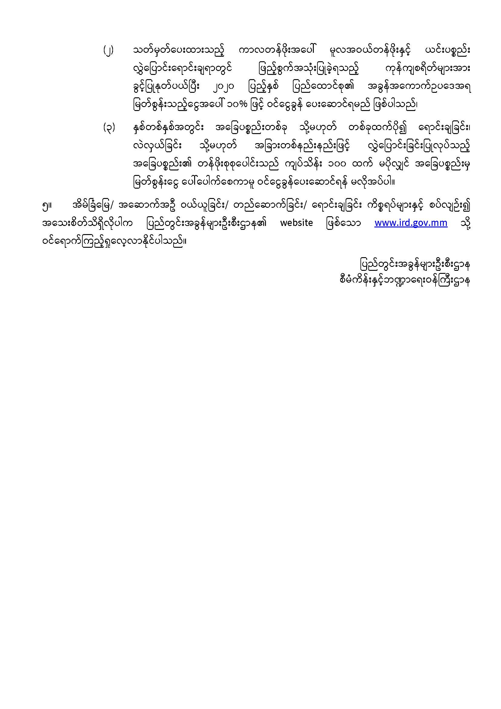 mdn
