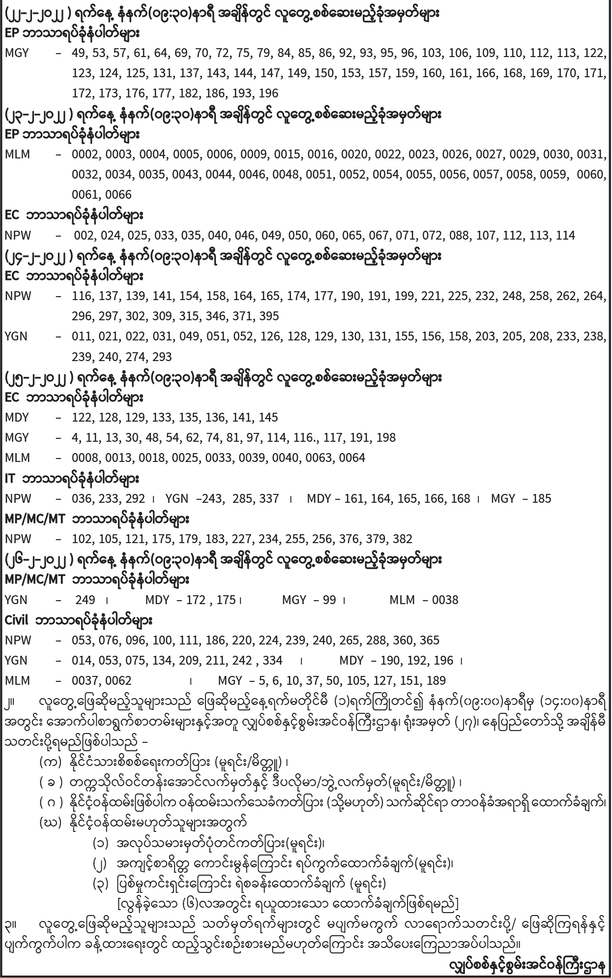 mdn