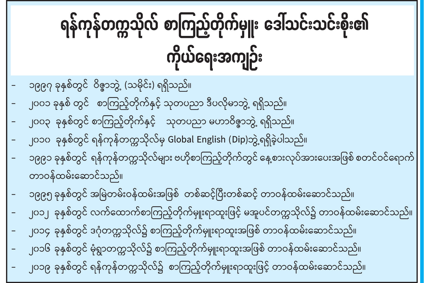 န‌ေ်‌ေ