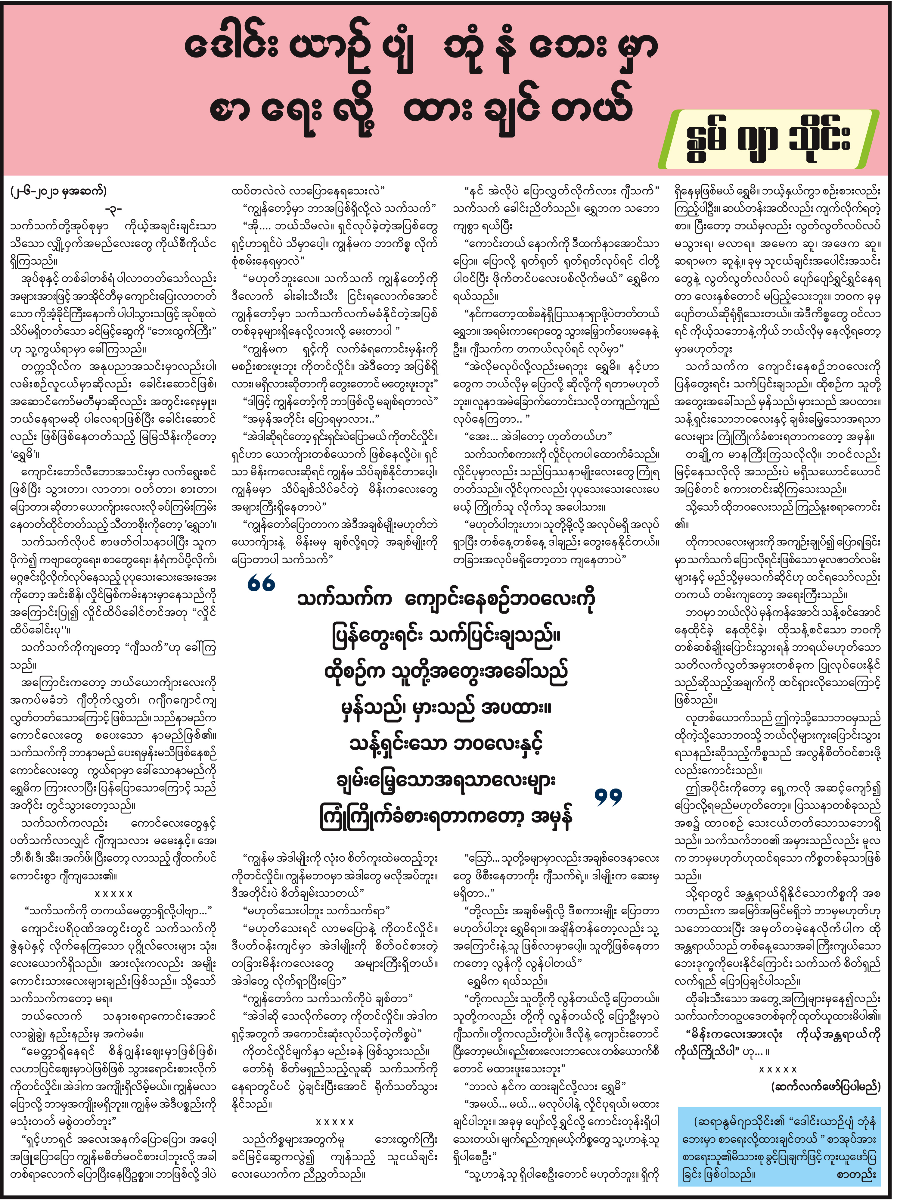 ုြ့‌ေ်ိ‌ေ