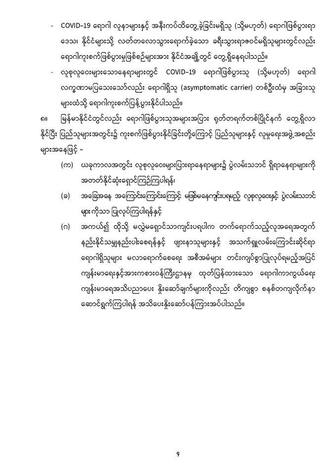 mdn