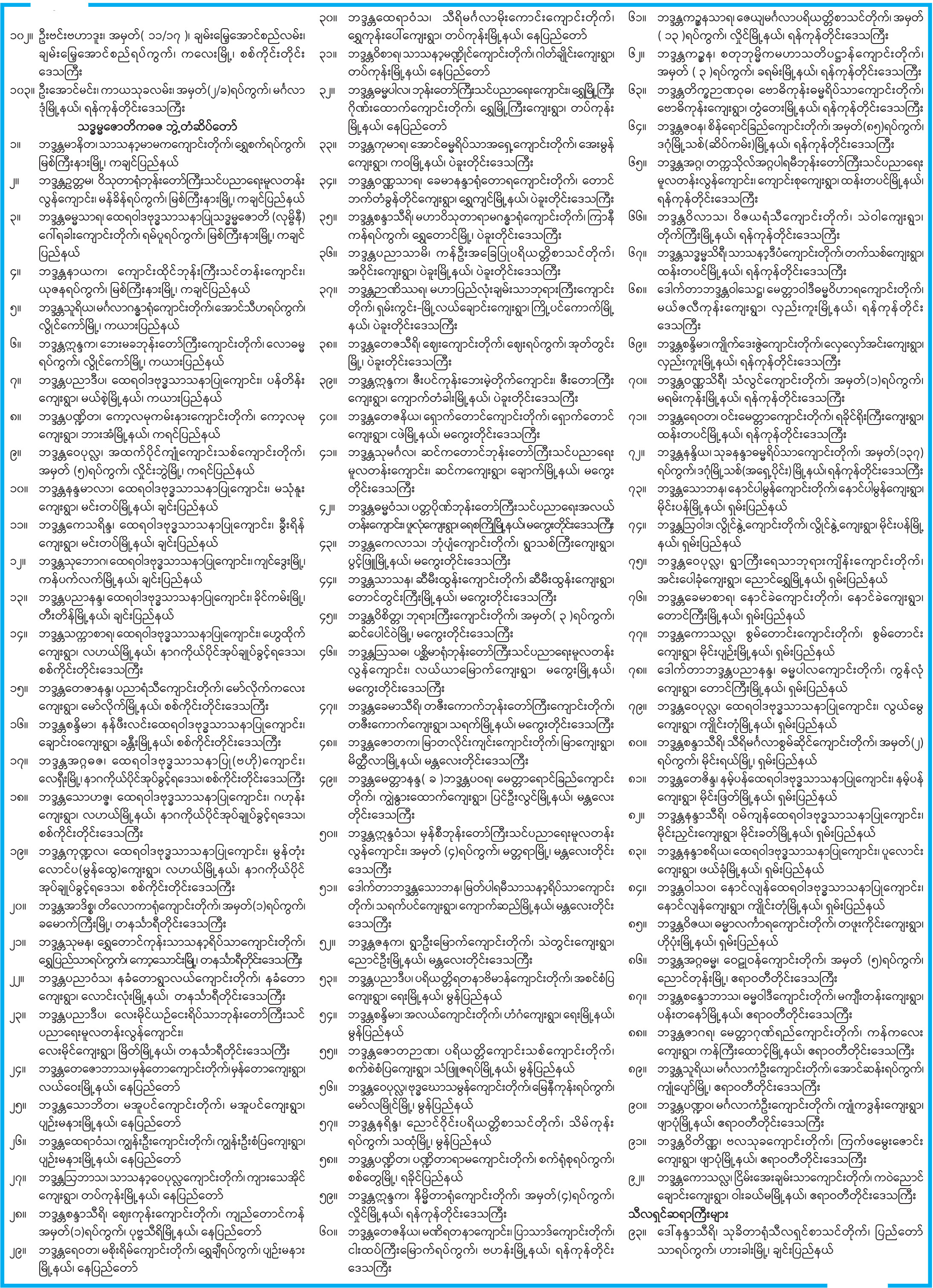 mdn