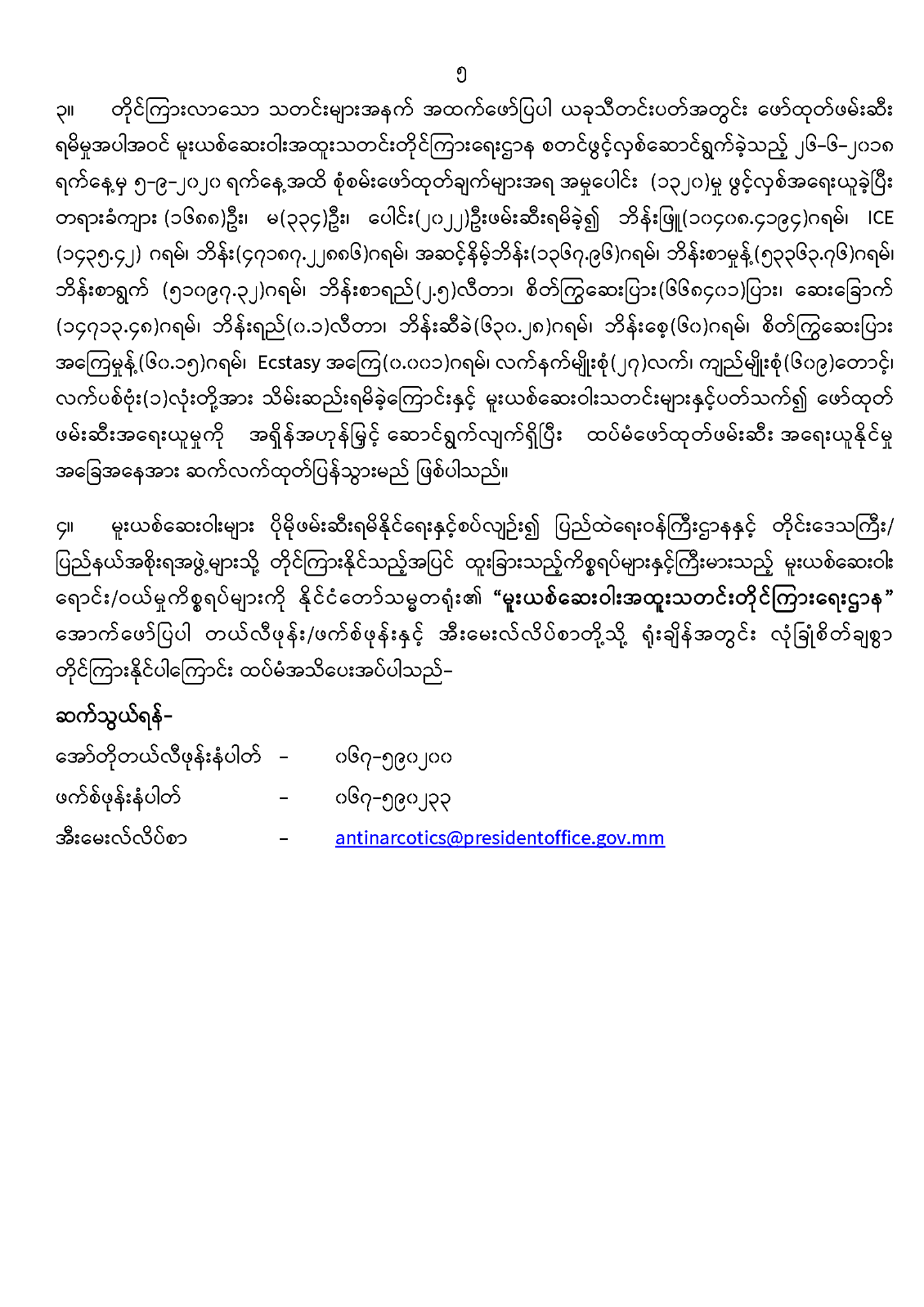 mdn