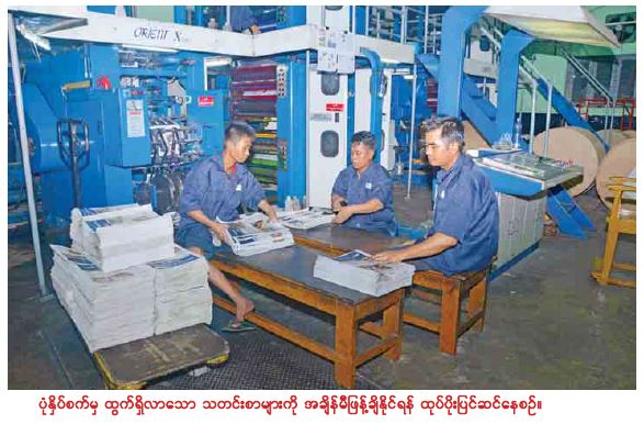 ့ျ်ျ်