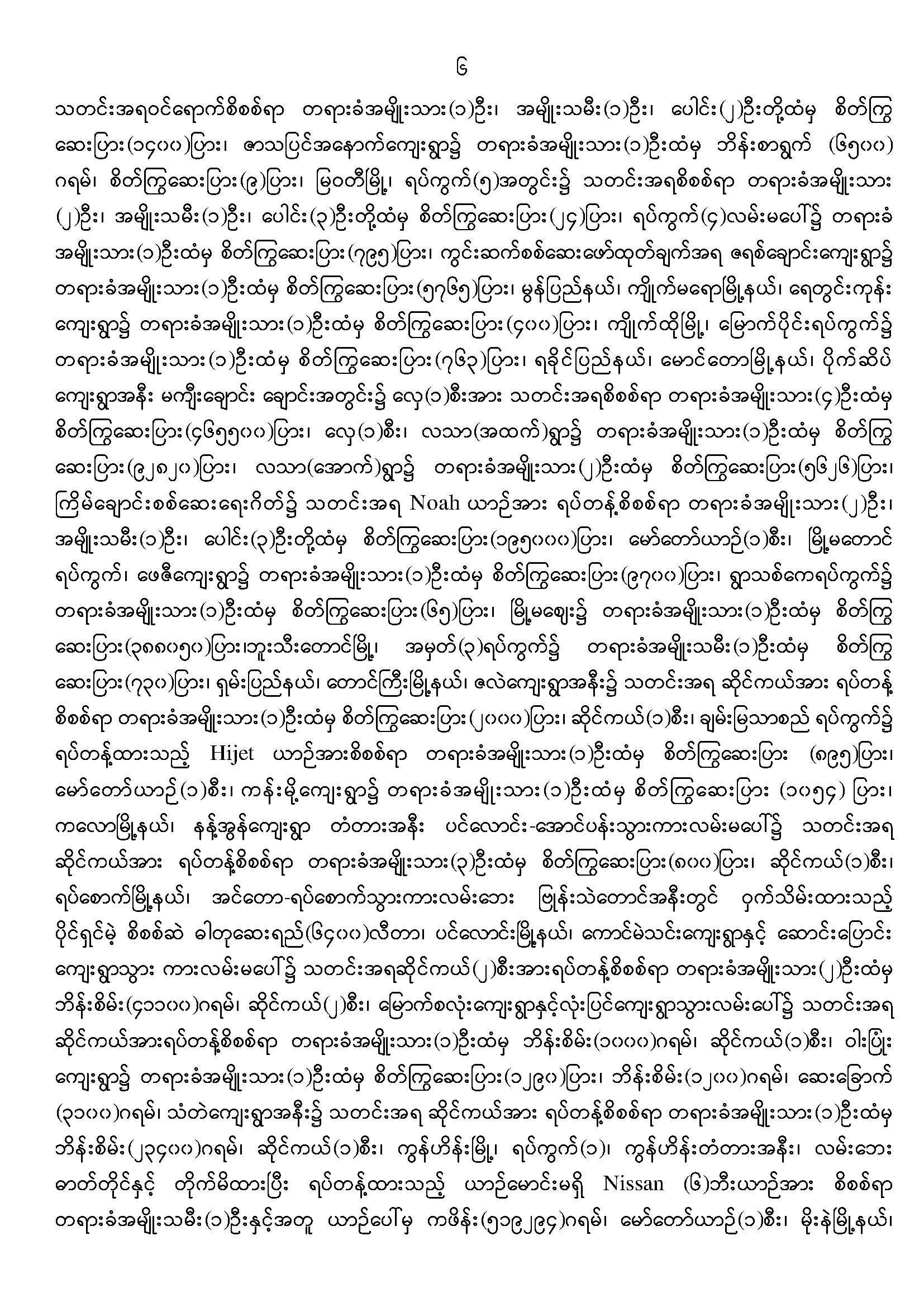 7-1-2019 Drug_Page
