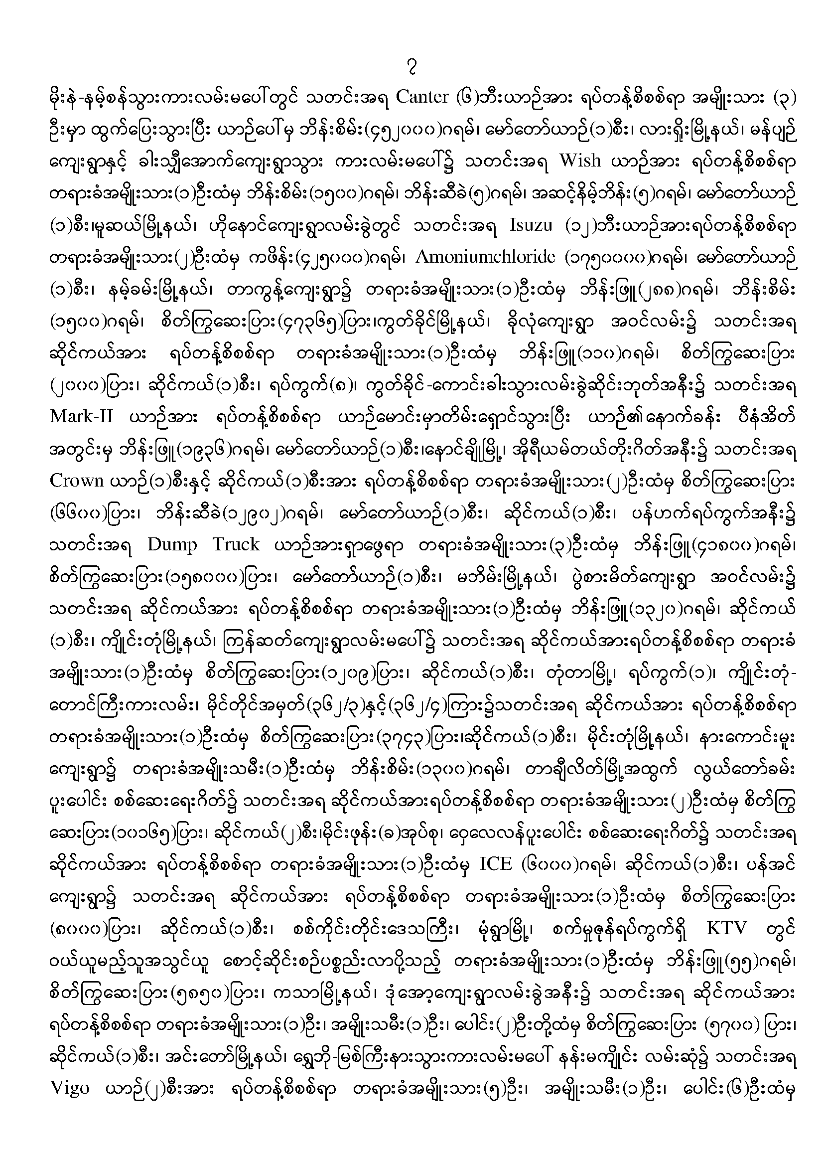 7-1-2019 Drug_P