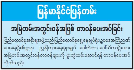အတွင်းဝင်