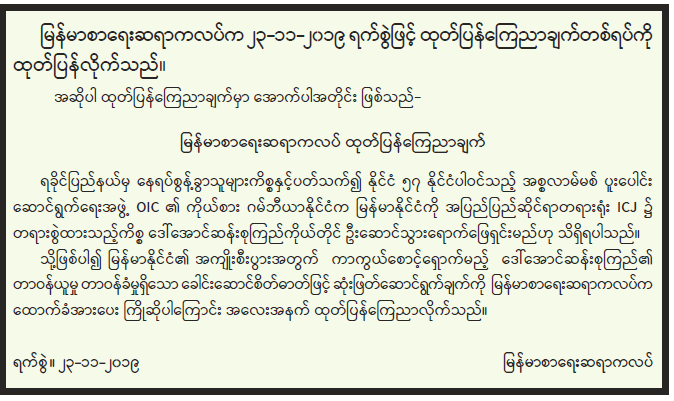 စာရေးဆရာ ထုတ်ပြန်