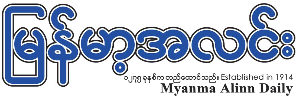 ာညေ