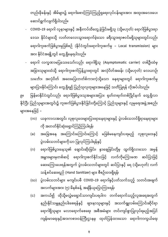 mdn
