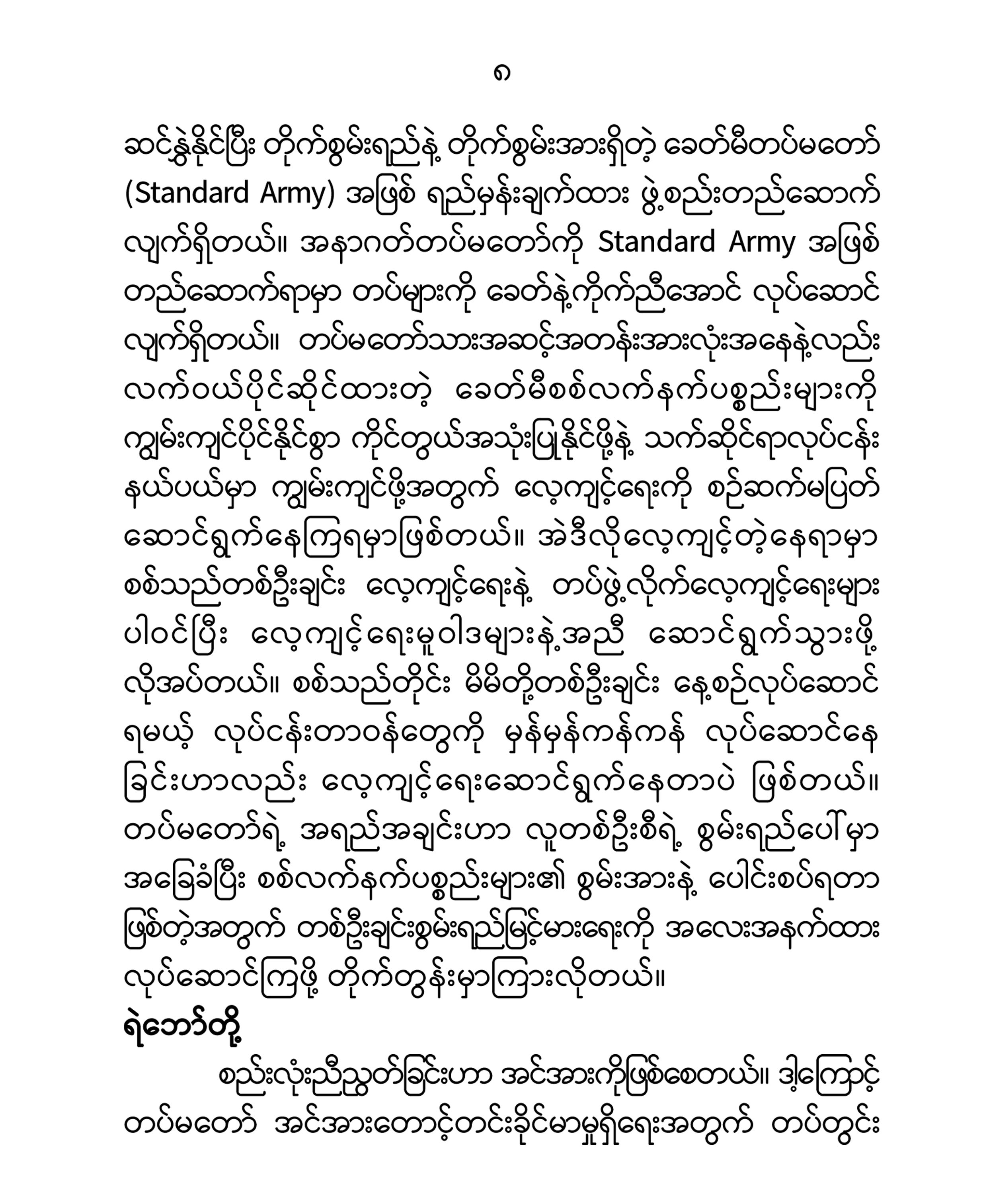 mdn