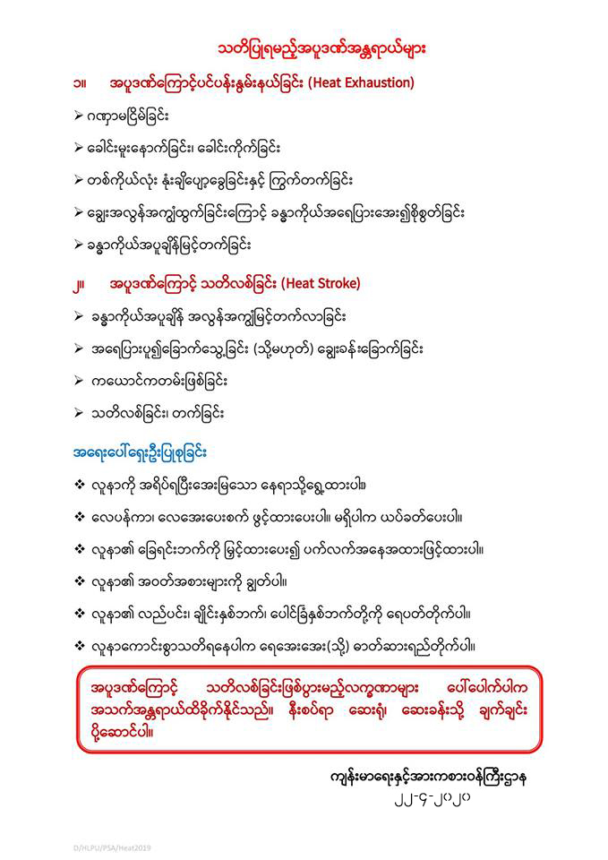 ့‌ေ‌ေ