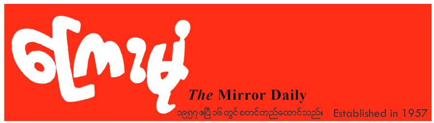 ်ျ်‌ေ