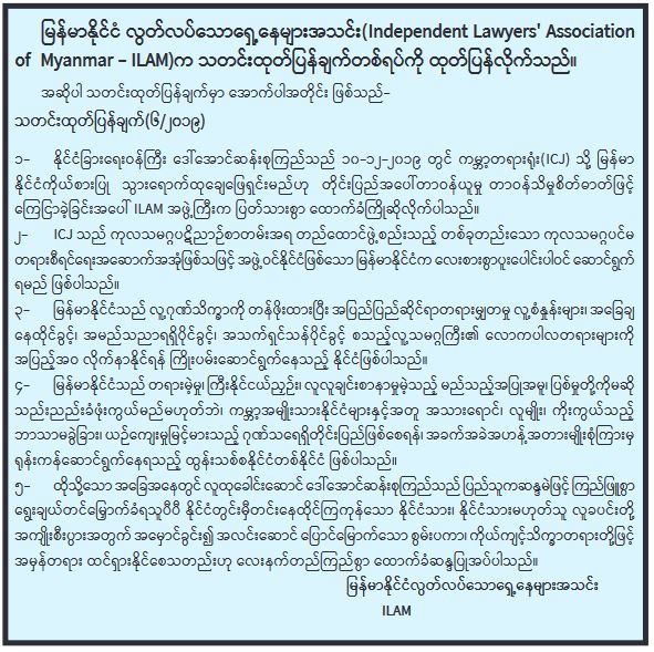 ရှေ့နေများအသင်း