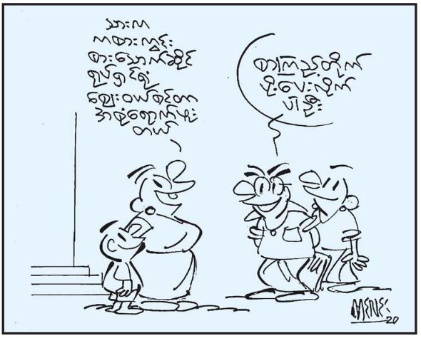 ခမေ