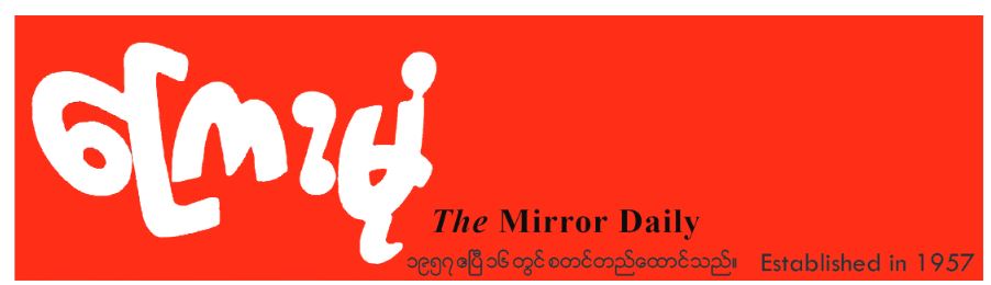  အယ်ဒီတာ့အာဘော်