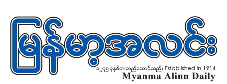 အယ်ဒီတာ