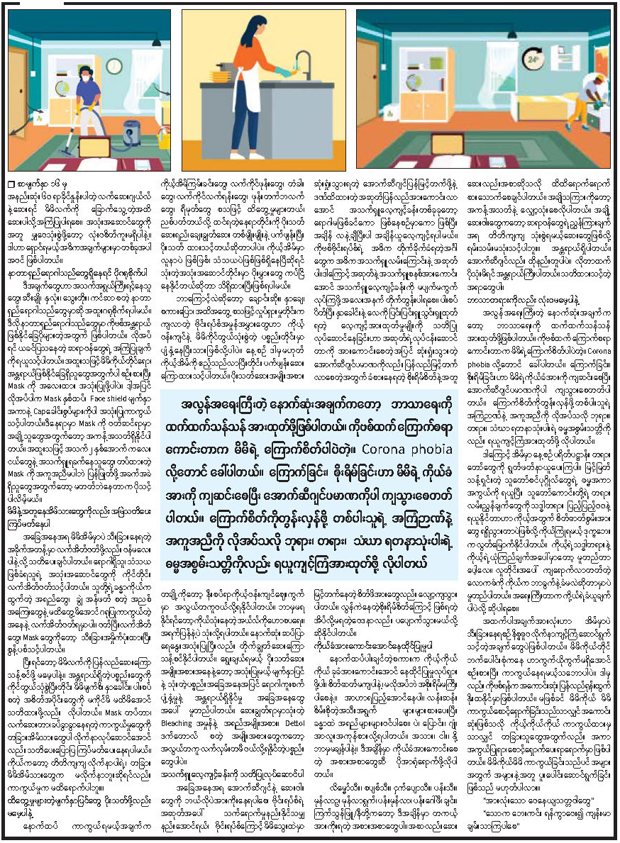 Dr Myat Moe 2