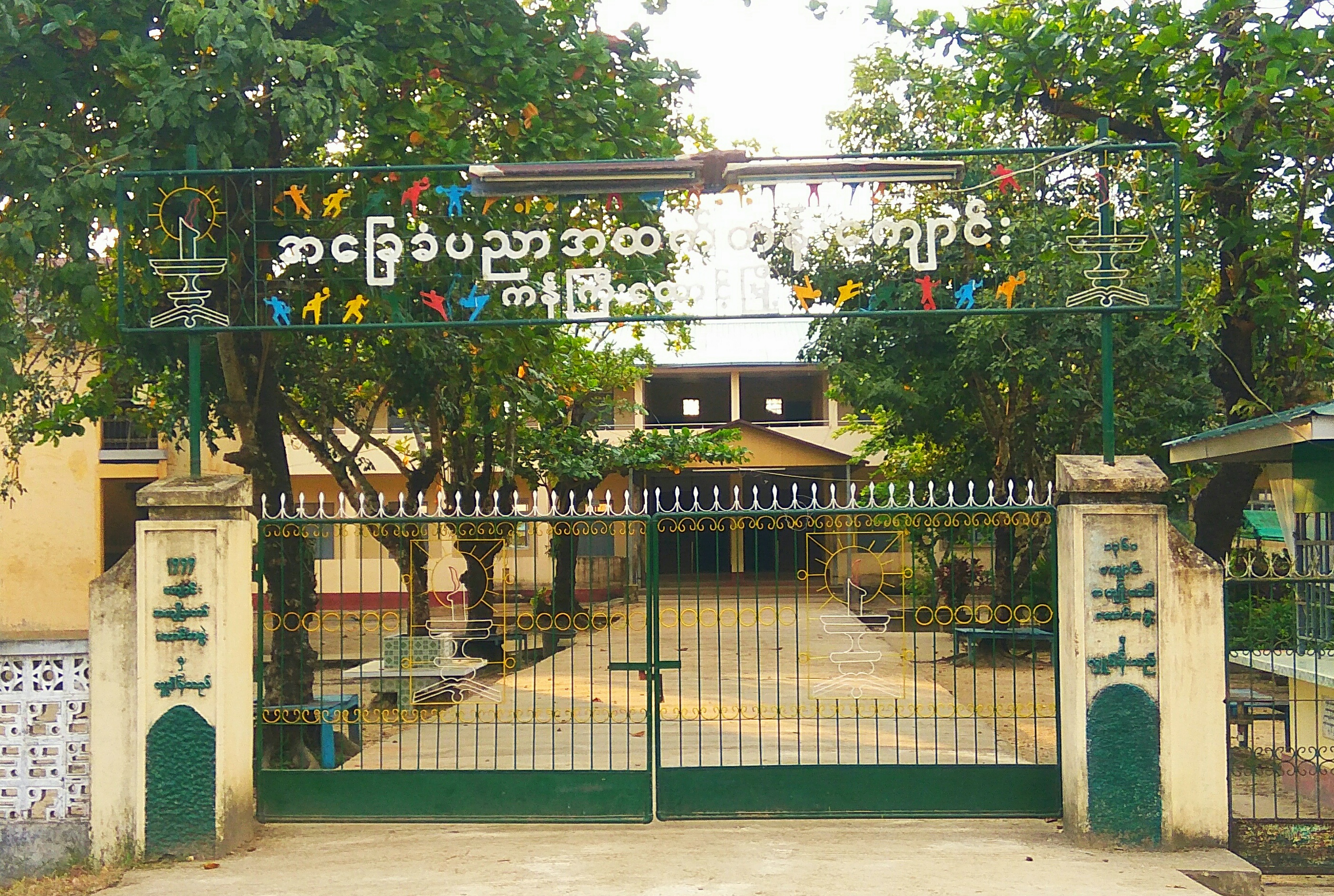 ေ