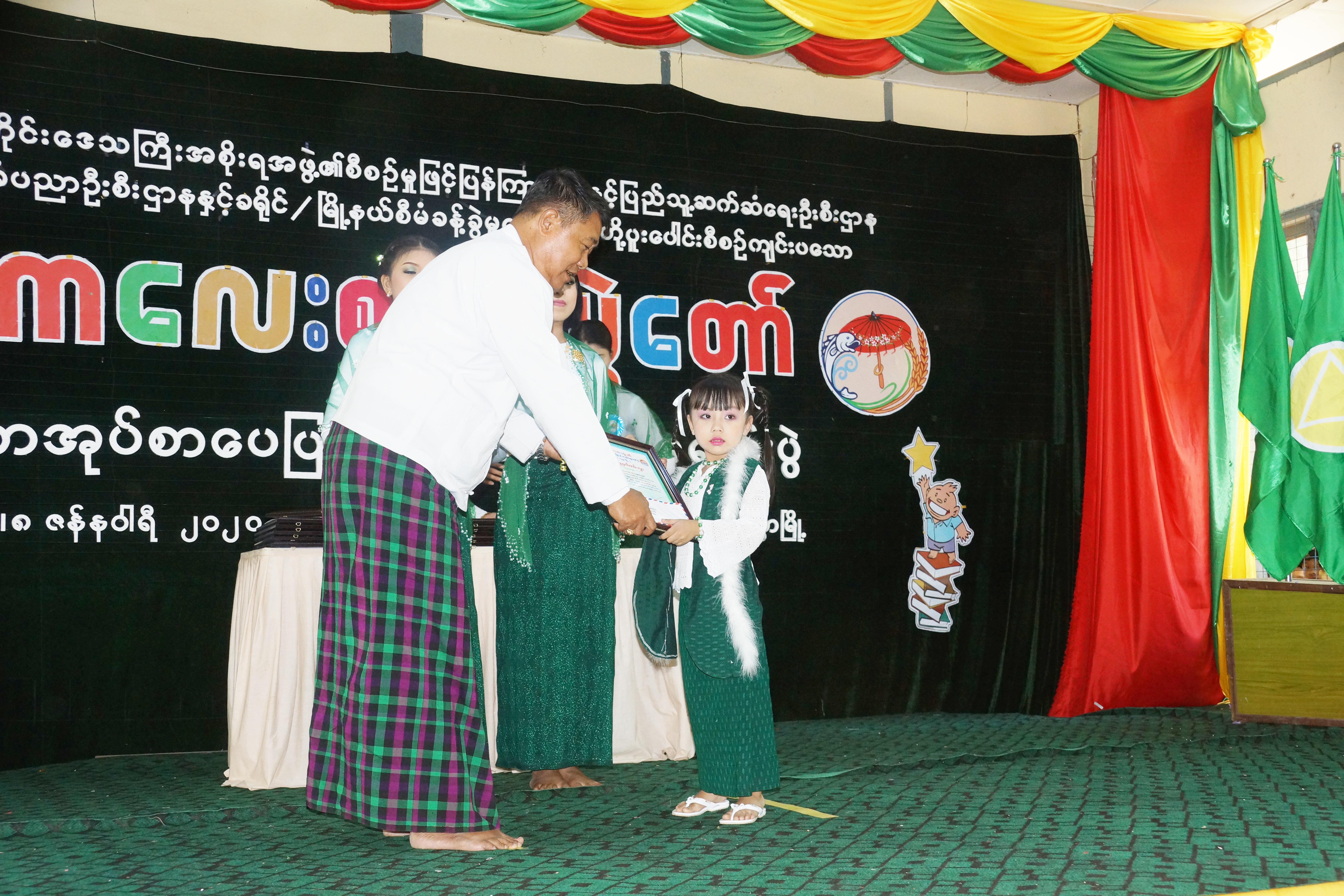 ‌ျေ်န
