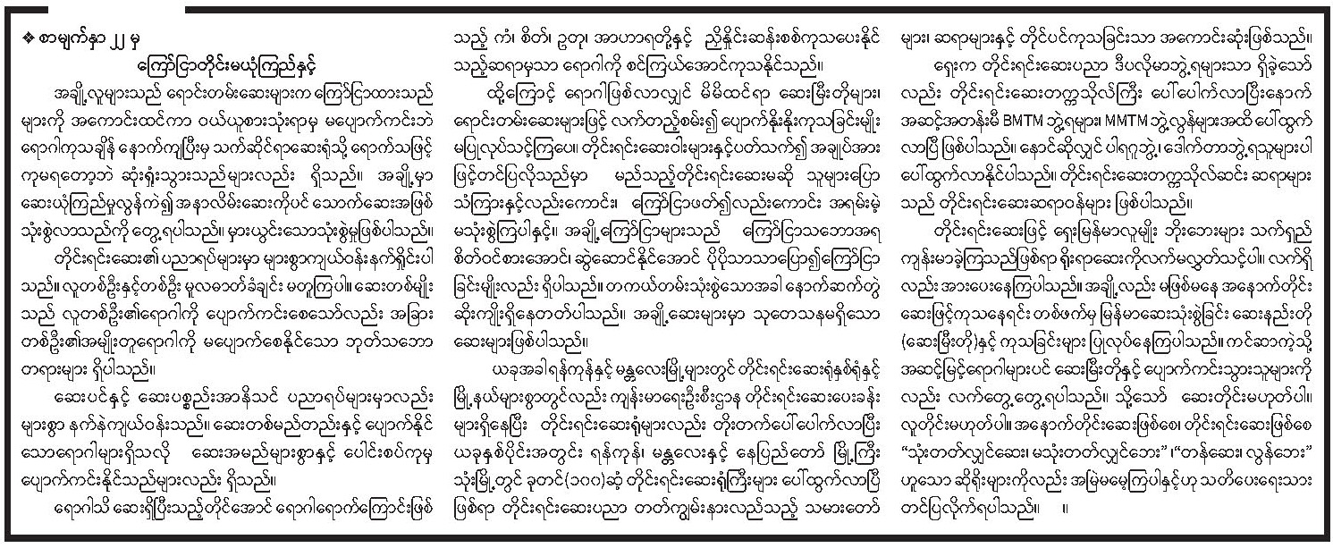 KLMyint 2
