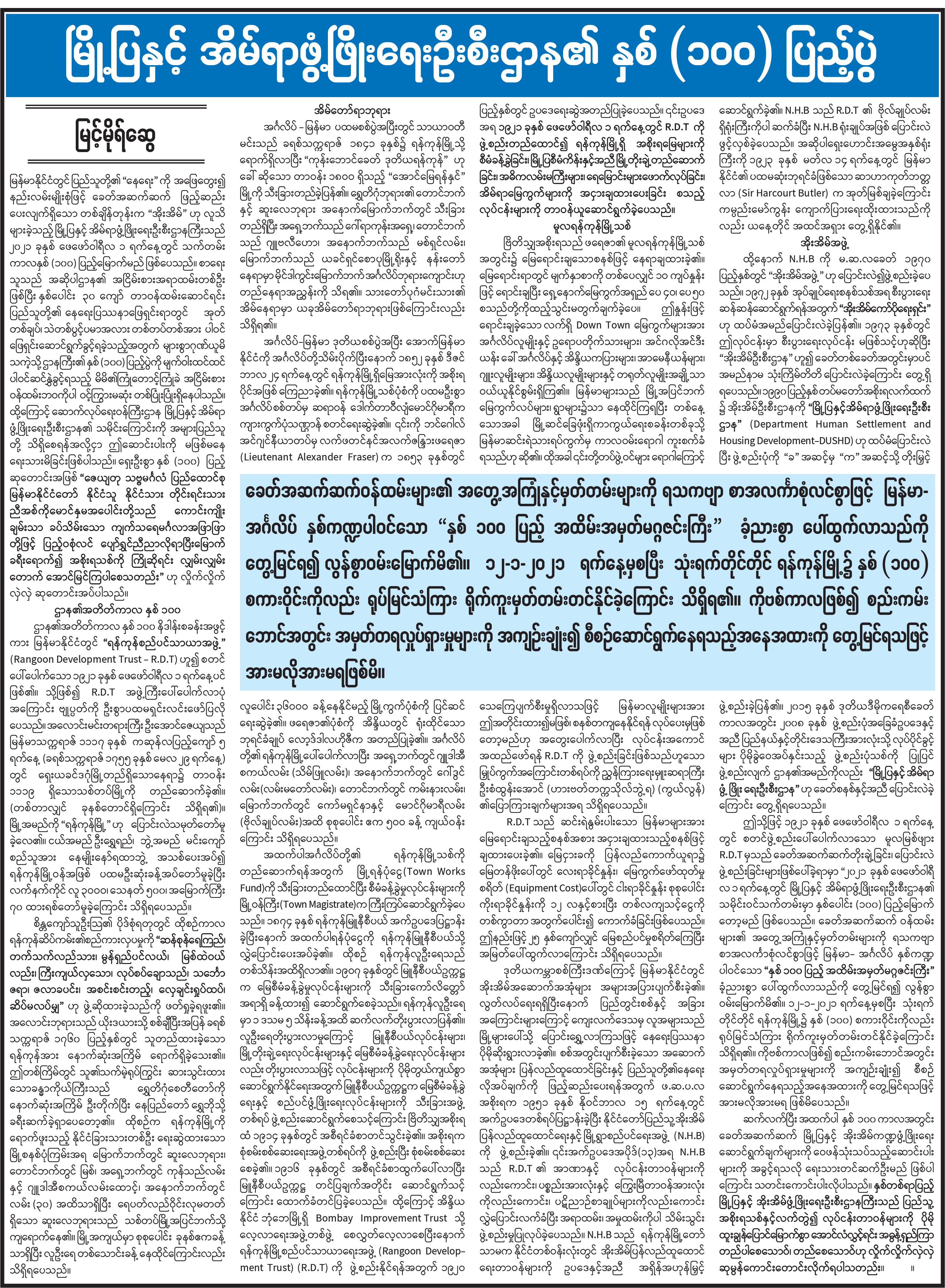 mdn