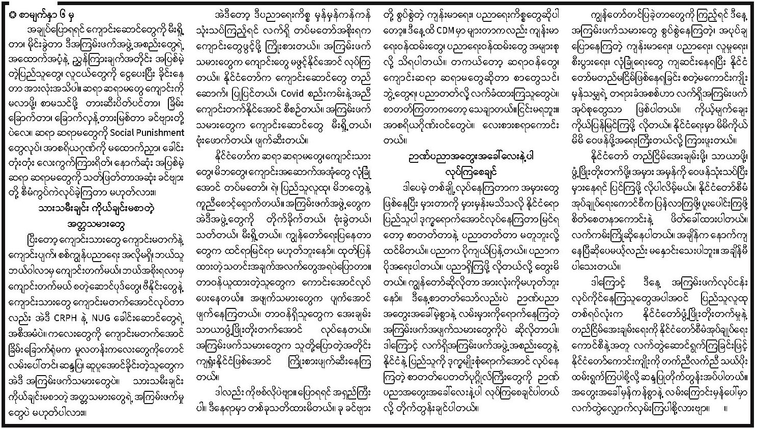 Ko Phyo 2