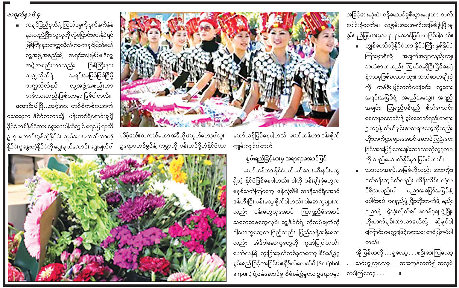 MKyaw 2.jpg 