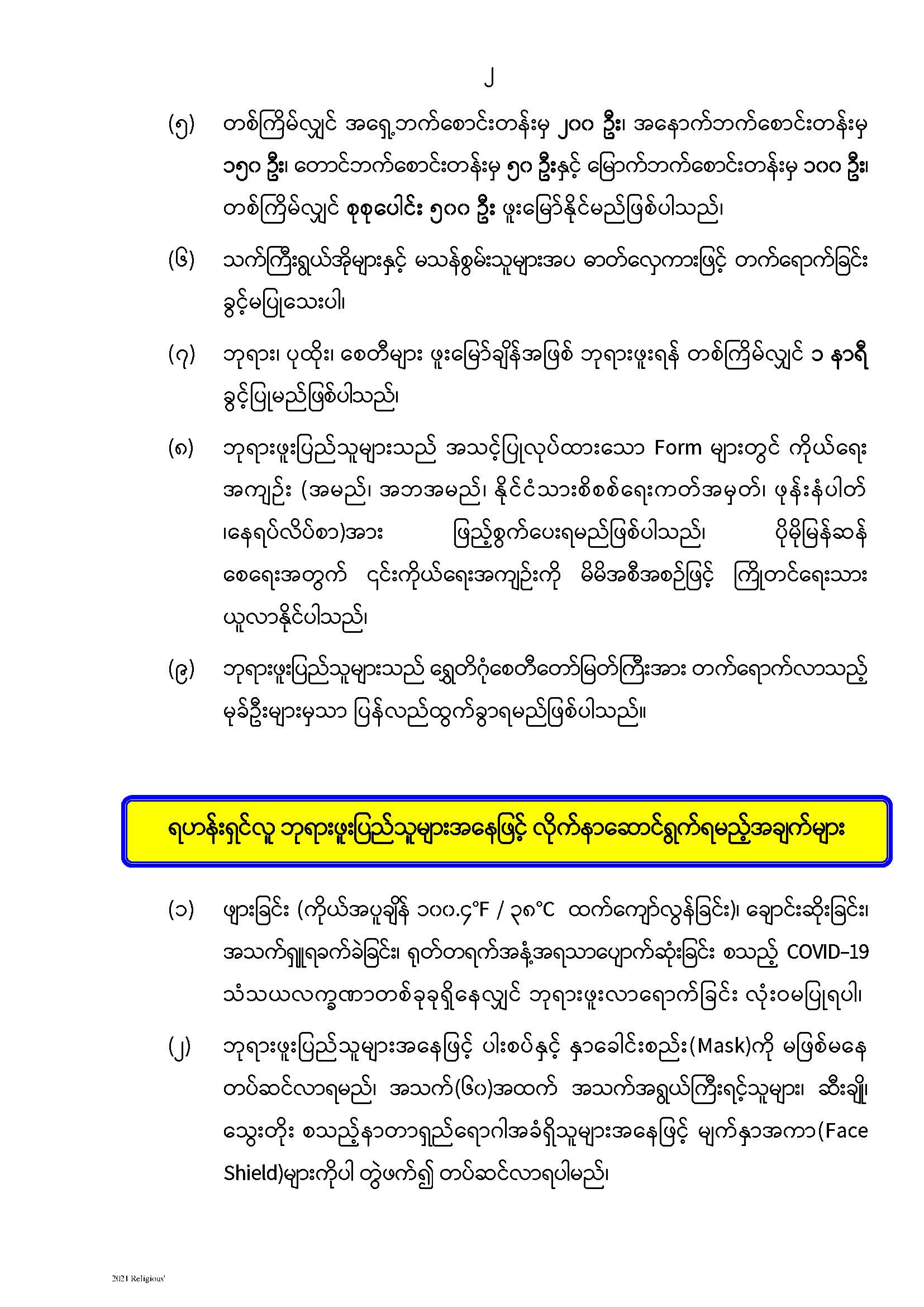 mdn