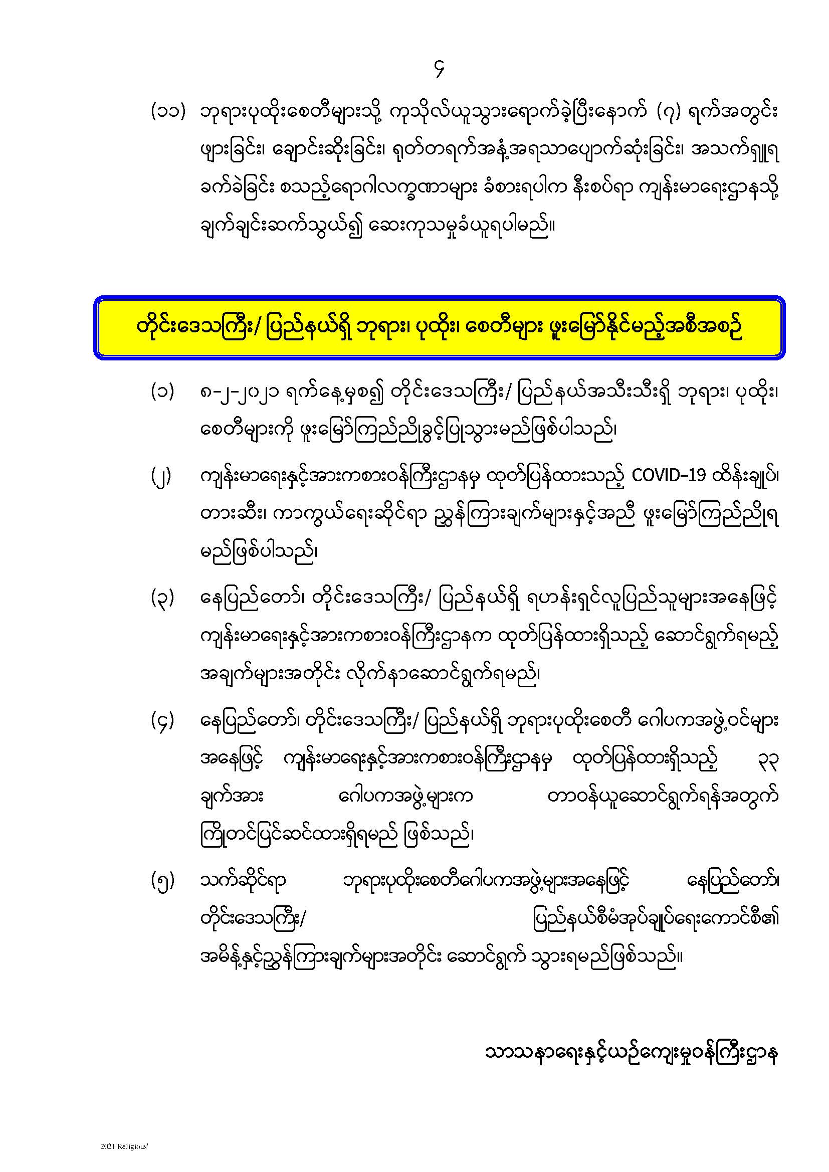 mdn