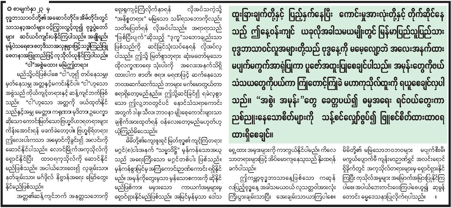 Moe K Naing 2
