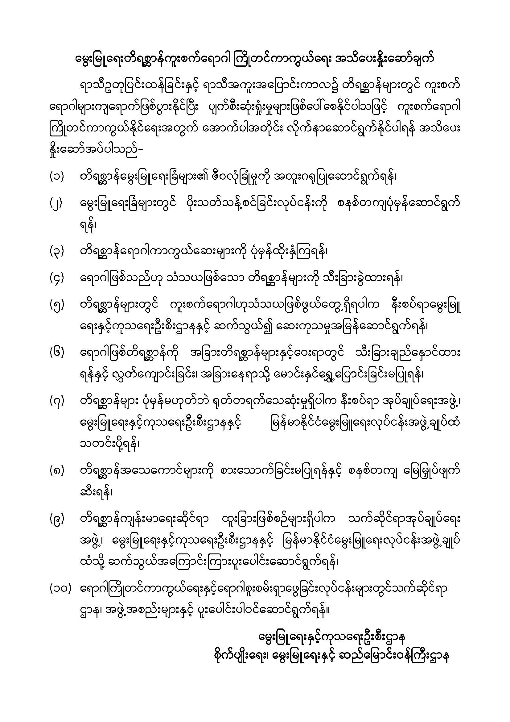 mdn