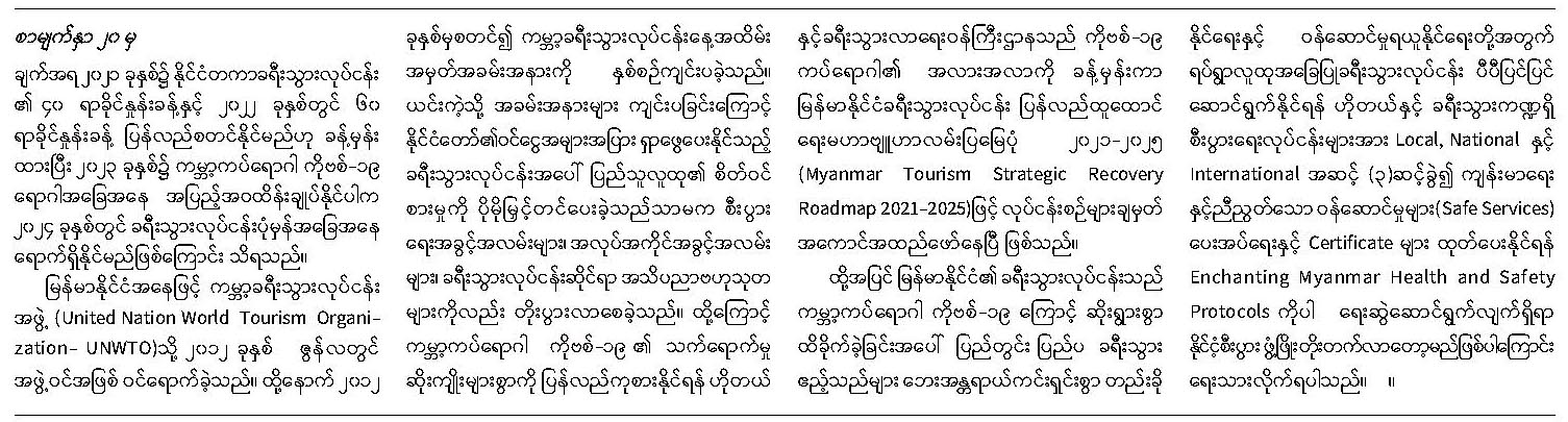 PTAung 2.jpg 