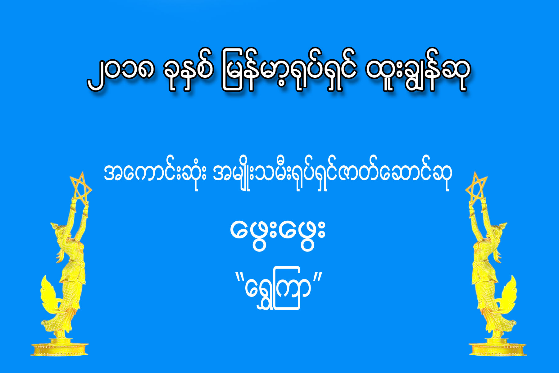 mdn
