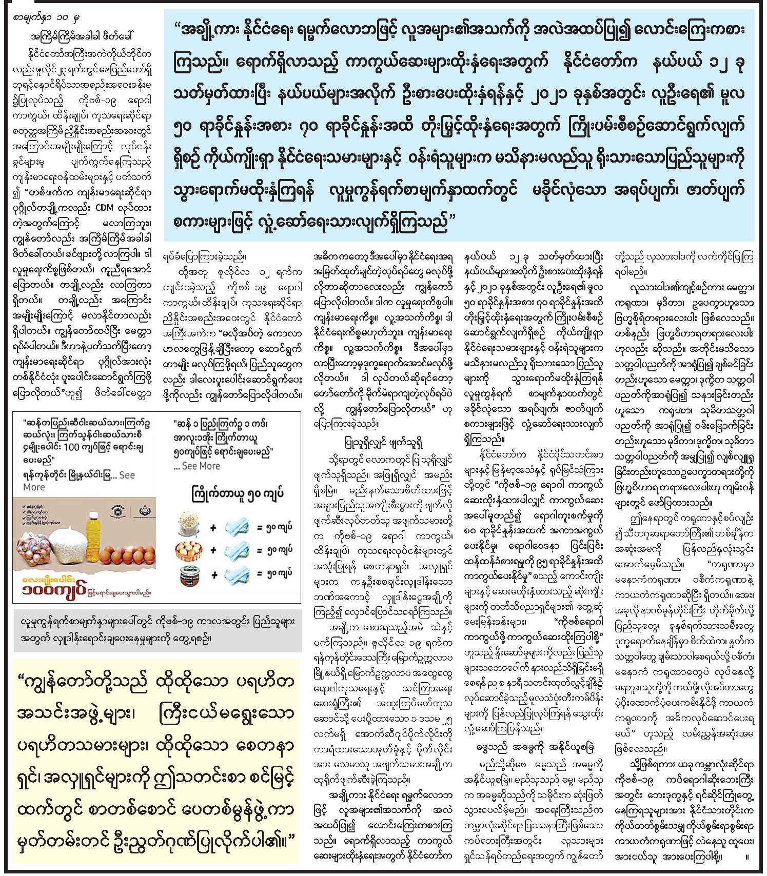 SC Thu 2