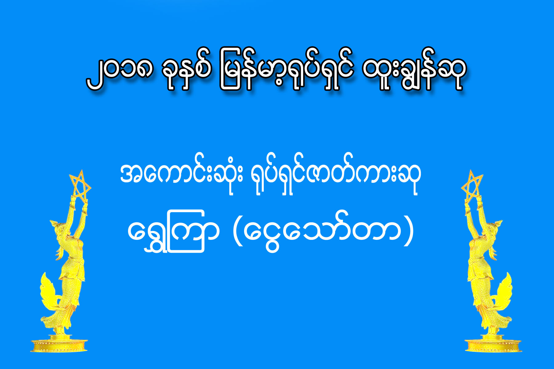 mdn