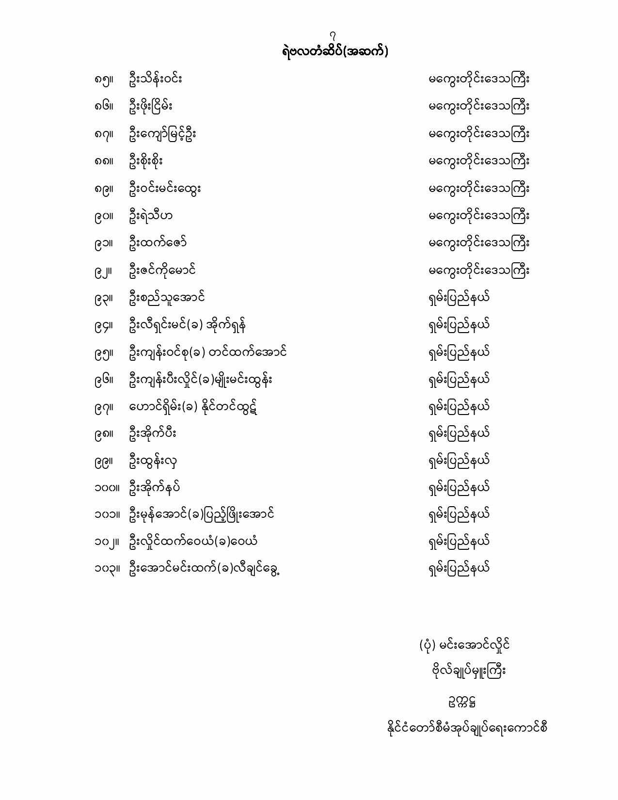 Upload 12720231159.7.