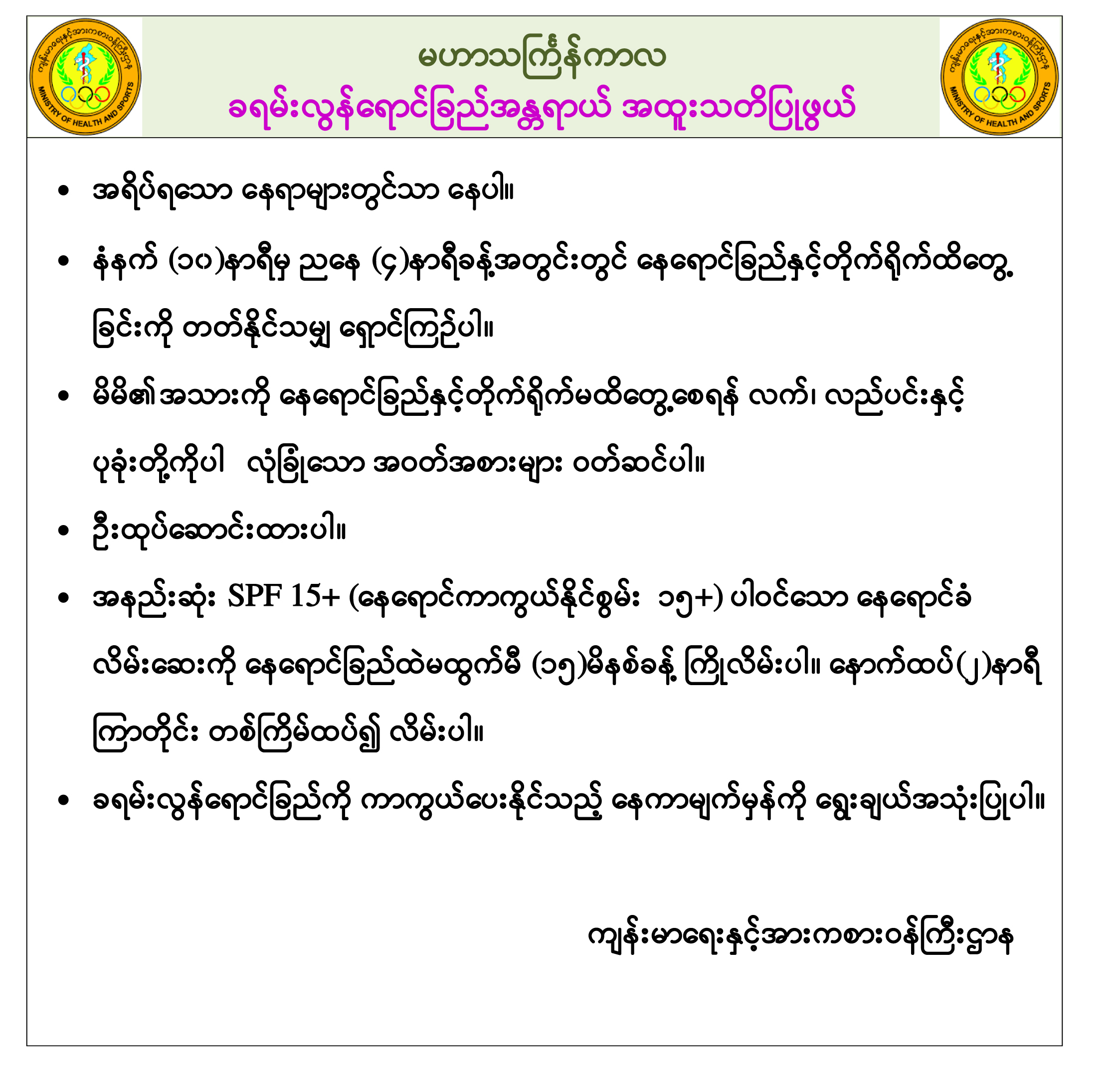 mdn