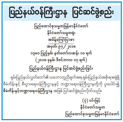 script