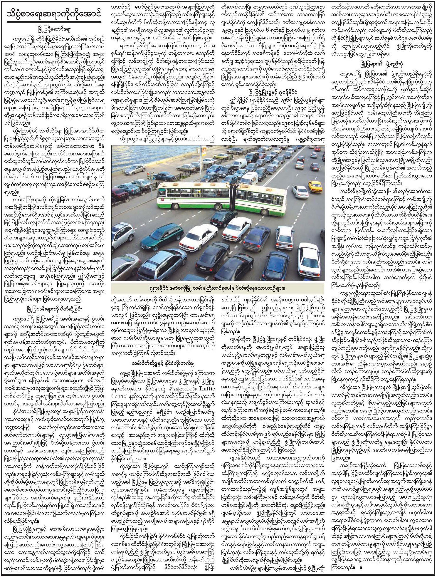 artical 2