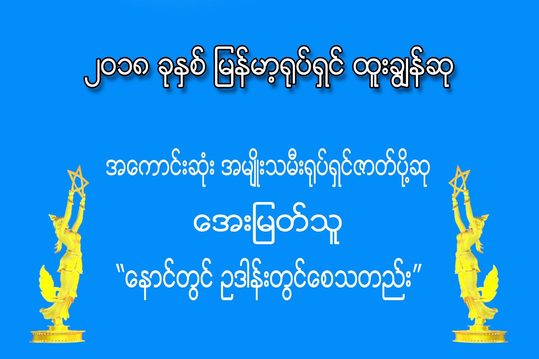 mdn