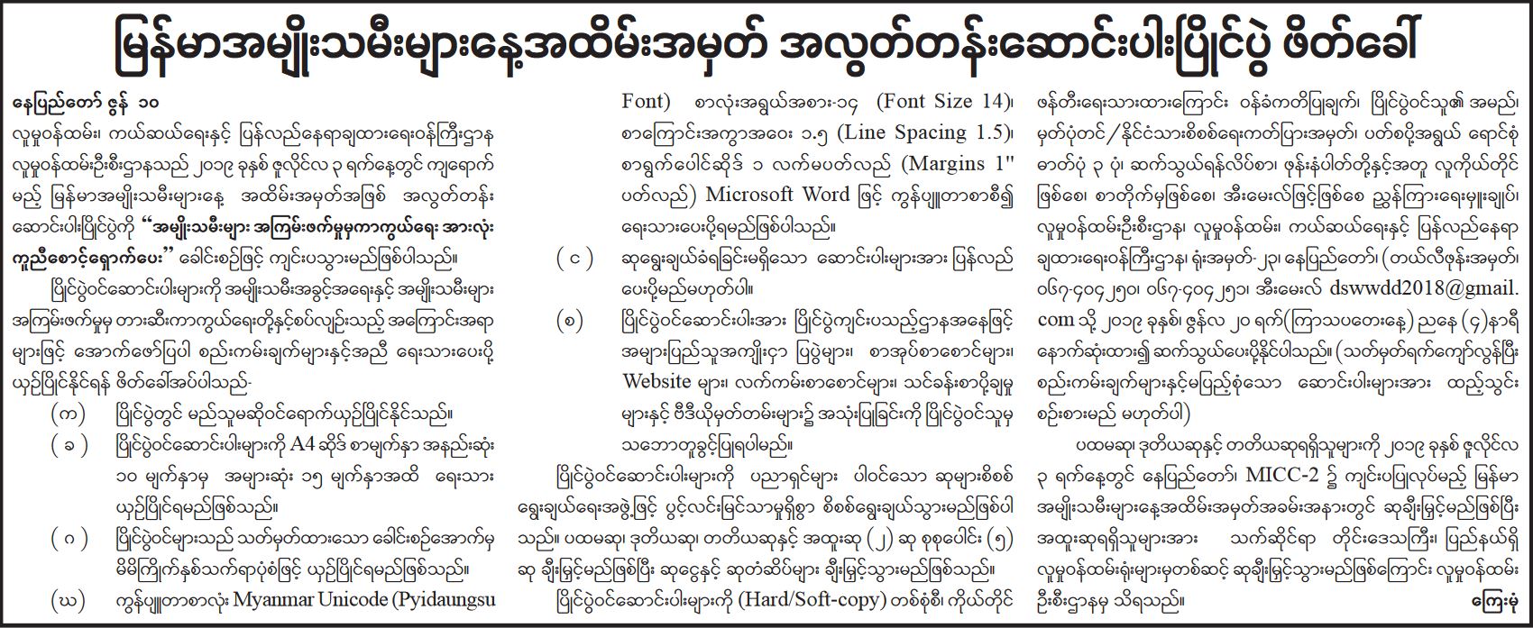 ိိ၂